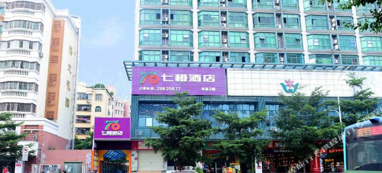 七橙酒店(深圳北站民治店)图片