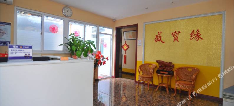 青岛盛宝缘宾馆图片