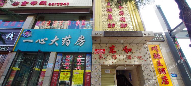 兰州东欧商务宾馆图片