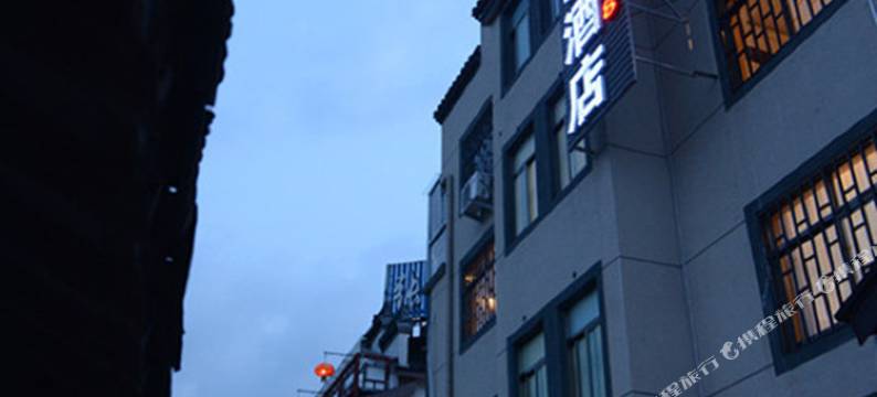 西塘文化园度假酒店图片