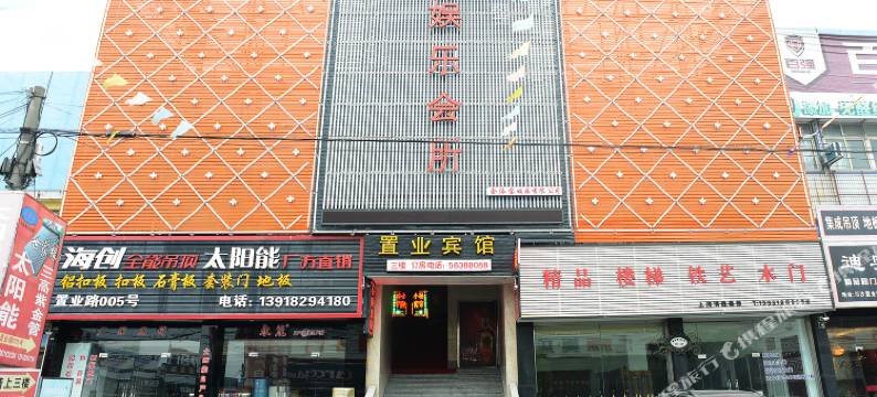 置业宾馆(上海川沙店)图片