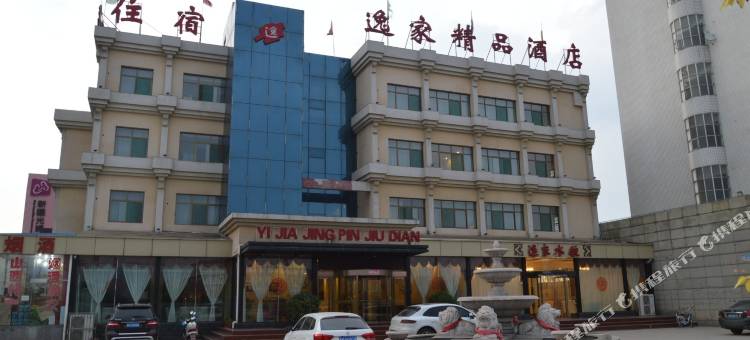 太谷逸家精品酒店图片