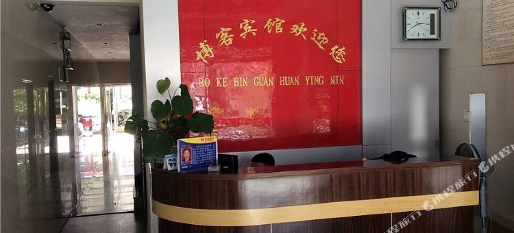 尤溪博客宾馆图片