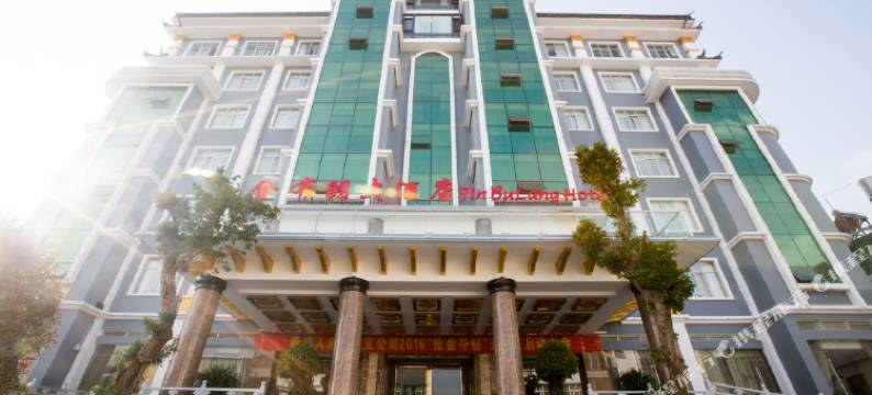 施甸金布朗大酒店图片