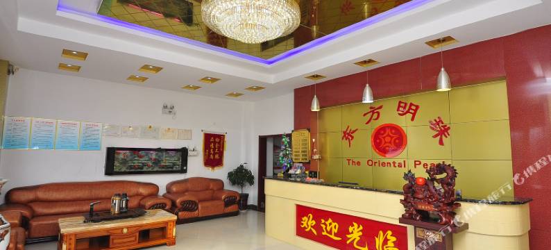 禹城东方明珠商务宾馆图片