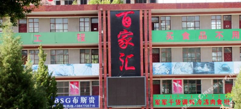 鄂尔多斯鑫缘小宾馆(万达广场中心医院店)图片