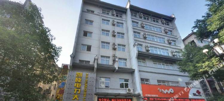 凯旋电力大酒店(武当山玉虚宫步行街店)图片