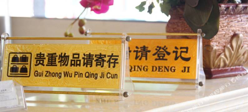 张家港锦龙之星精品酒店图片