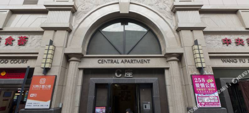 株洲王府1号威尼斯主题公寓图片