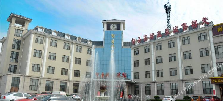 智圣汤泉宾馆(沂南智圣汤泉3号楼店)图片