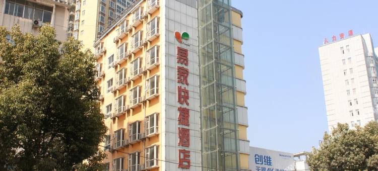 保康易家快捷酒店图片