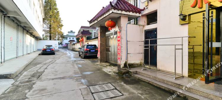 泾县小别墅宾馆图片