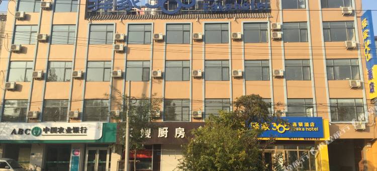 驿家365连锁酒店(魏县洹水大道店)图片