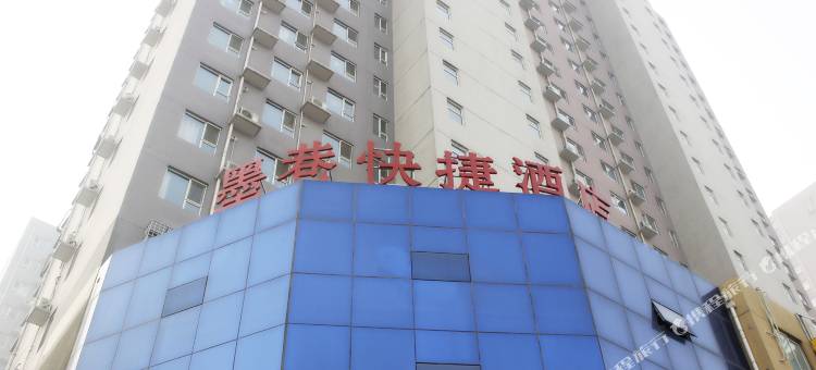 墨巷商务酒店(石家庄河北师大店)图片