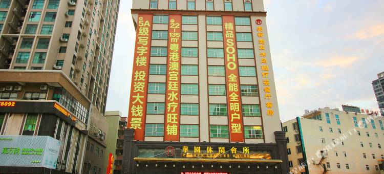 惠州世纪华园休闲会所图片