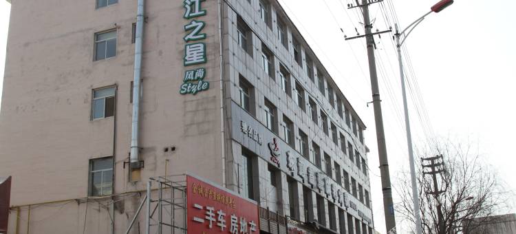 锦江之星风尚(榆林汽车南站店)图片