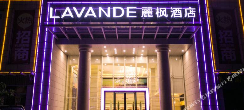 麗枫酒店(广州均禾大道警官学院嘉禾校区店)图片