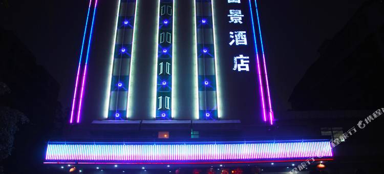 开平富景酒店图片
