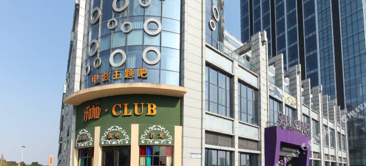 乐度炫彩酒店(常州曼哈顿广场店)图片