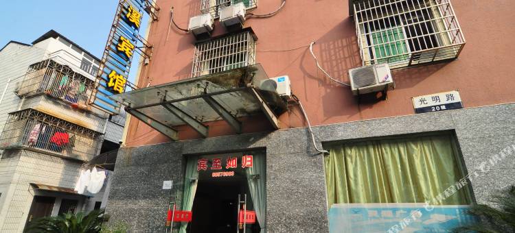 宁波锦溪宾馆图片