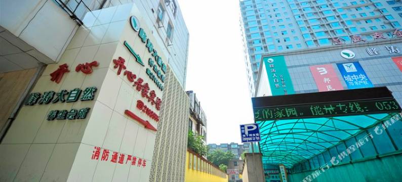 开心居家宾馆(淄博华都店)图片