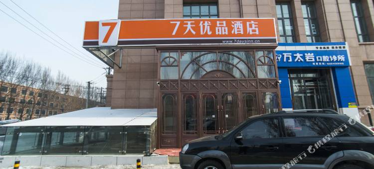 7天优品酒店(哈尔滨学府路店)图片