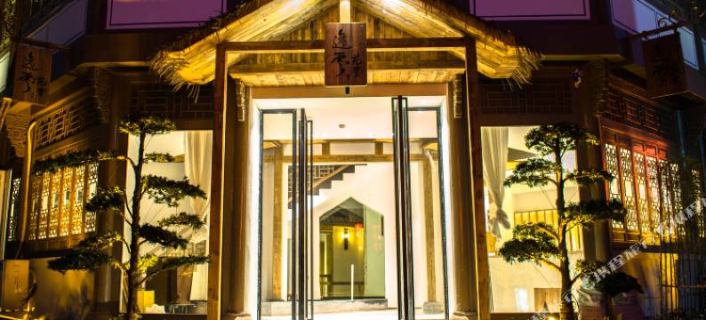 东阳逸云民宿图片