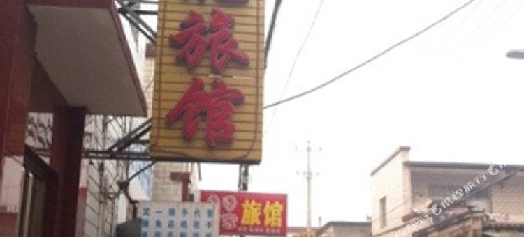 保定龙飞旅馆图片