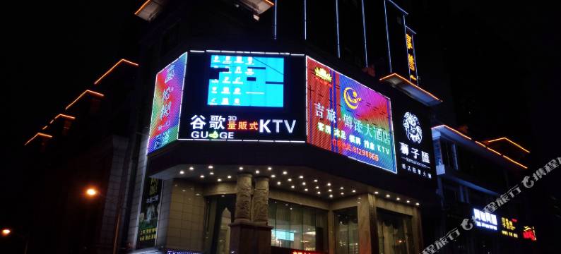 佛山吉旅僔添酒店(九江沙头店)图片