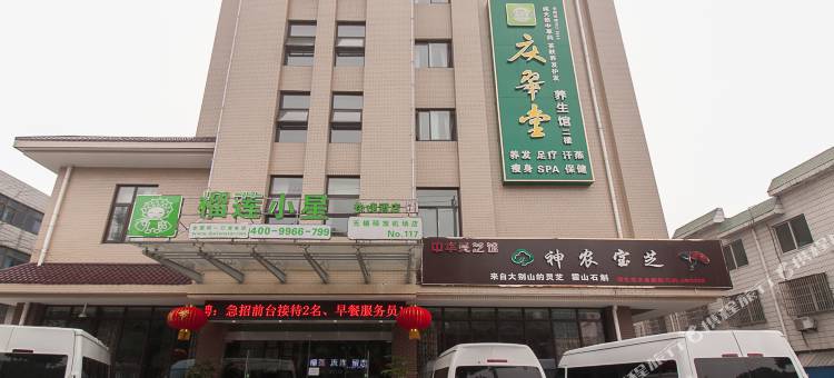 榴莲小星酒店(无锡硕放机场店)图片