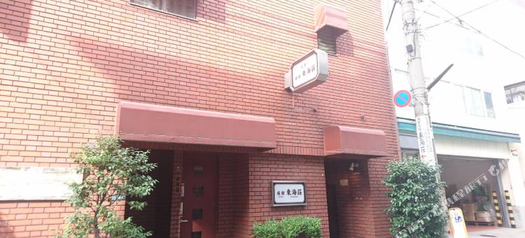 托开索浅草旅馆(Asakusa Ryokan Toukaisou)图片