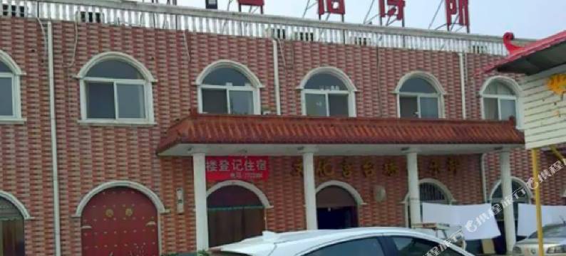 内黄文化宫招待所图片