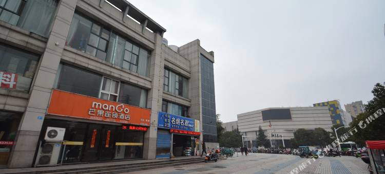 芒果连锁酒店(南京高淳汽车站店)图片