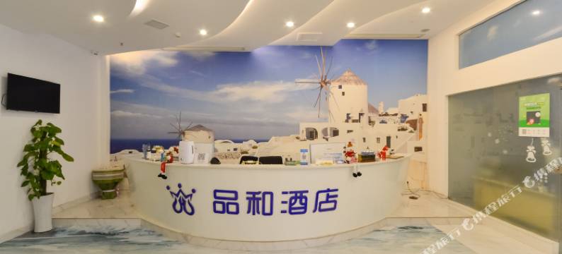 九江品和主题酒店(地中海店)图片