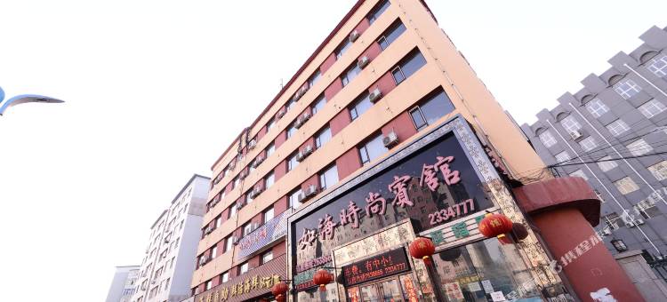 Q加·鸡西如海宾馆图片