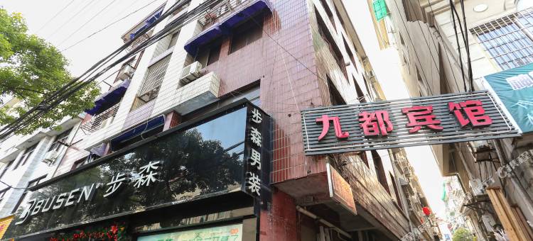 杭州九都宾馆图片