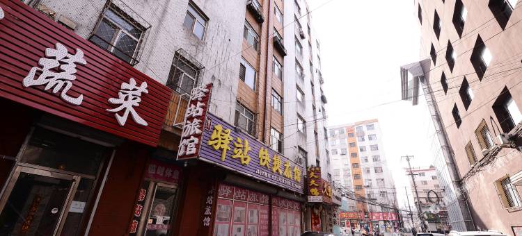 鸡西驿站快捷旅馆图片