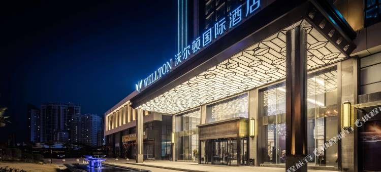 沃尔顿国际酒店(宝能城赣州站店)图片