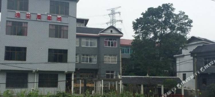 贵阳逸安居客栈图片