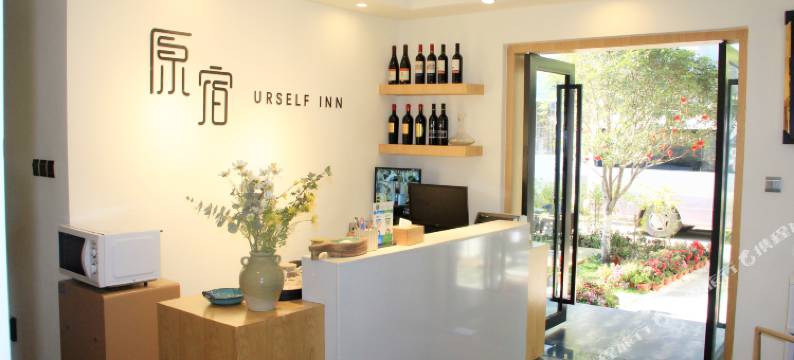 西昌原宿客栈(邛海湿地店)图片