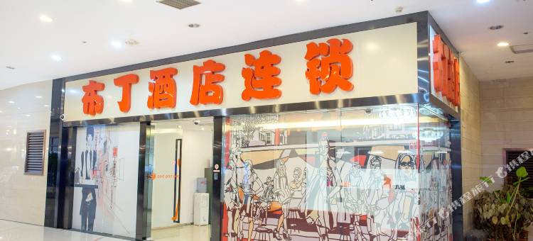 布丁酒店(上海瑞金医院打浦桥地铁站店)图片