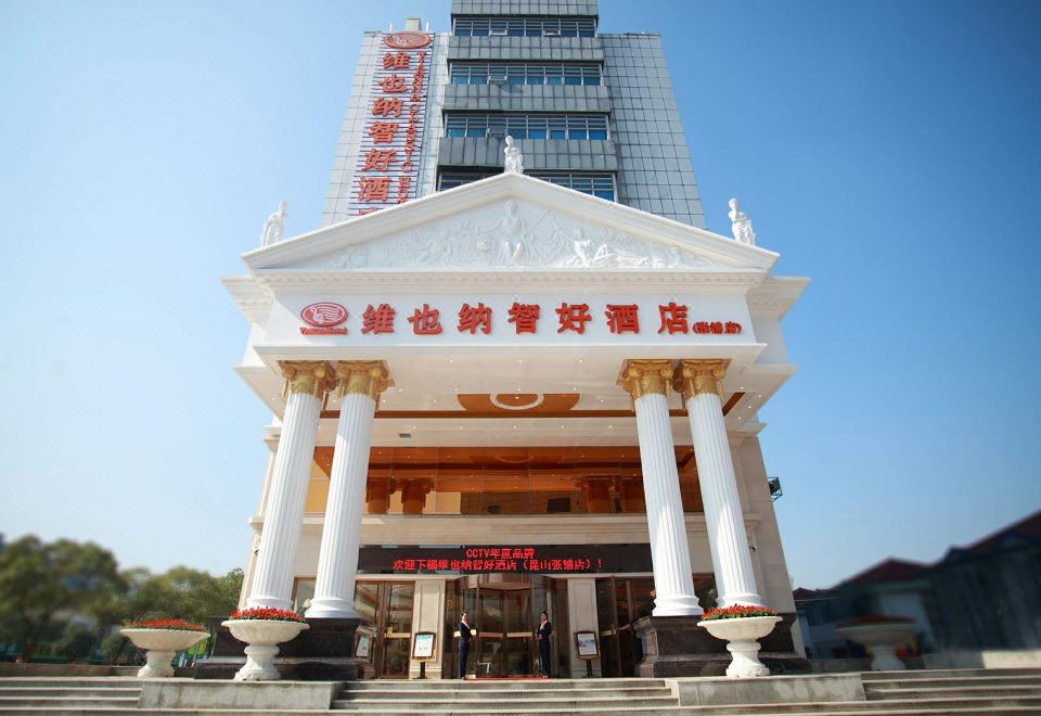 广州山水时尚酒店（花都店）外观图