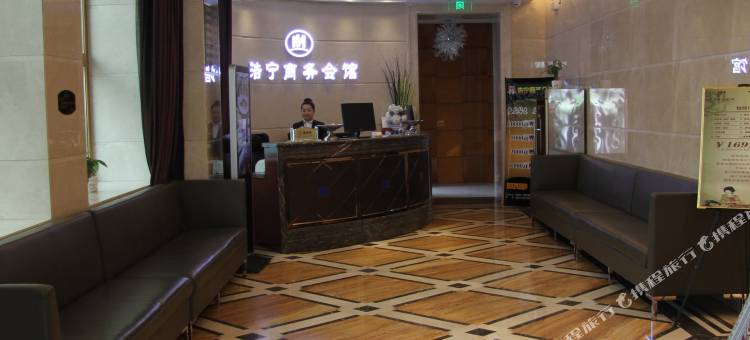 哈尔滨浩宁商务会馆图片