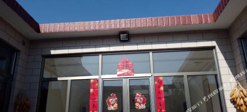 北京没有雾霾的家农家乐图片