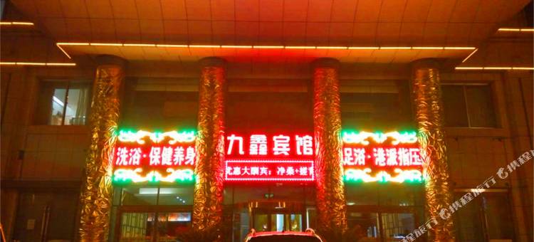 酒泉九鑫快捷宾馆图片
