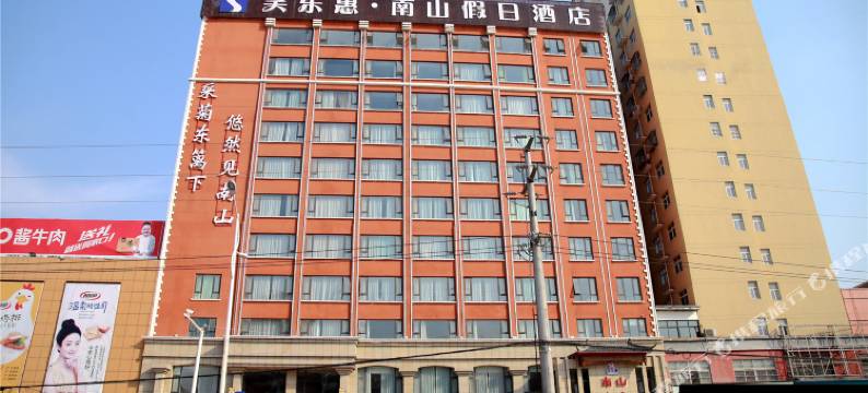 沈丘笑乐惠·南山假日酒店图片