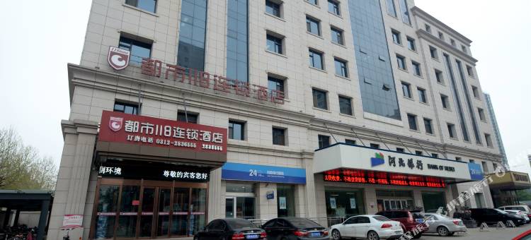 都市118连锁酒店保定高碑店迎宾路店图片