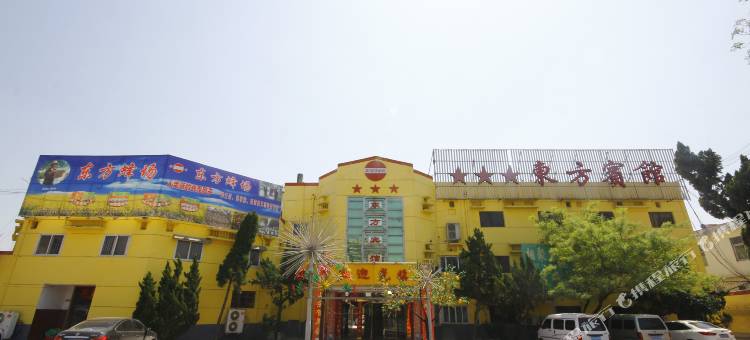 巨野东方宾馆图片