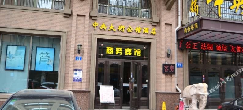 哈尔滨中央大街公馆酒店(索菲亚教堂店)图片