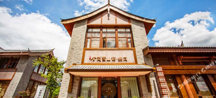 金茂无同酒店(丽江星宝店)图片